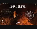 迷夢:夢の中 #06