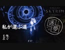 迷夢:夢の中 #07