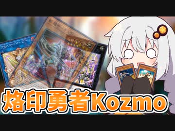 最近サーキュラーとよく出会う紲星あかり【遊戯王マスターデュエル/紲星あかり】.#7