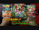 【ポケカ開封】やっと買えたスカーレット１BOX！気合の開封じゃ