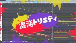 混沌トリニティ/望持トケタ