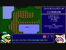 【FF3】ファイナルファンタジー3(FC)トックル～クラーケン前【RPG攻略】51. part2/6
