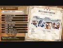 【MHSB百狩行脚2023ー45狩目】【モンスターハンターライズサンブレイク】