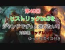 【 MTG アリーナ 】 第49回 ヒストリックbo3をジャンドでずっと遊びたい！対赤黒ミッドレンジ【 ヒストリック】