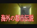 海外都市伝説「Backroom」に迷い込むホラーゲームが怖すぎる