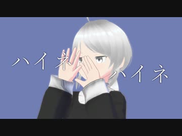 【祝賀最愛_族愛】ハイネ【UTAU音源配布】