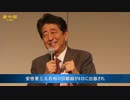 安倍晋三元首相の回顧録　「習近平は強烈なリアリスト」