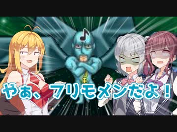 【弦巻マキ】12年前に発売した素材集のおまけのゲームをやらせてみた後編【小春六花　夏色花梨】