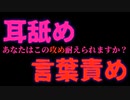 【女性向け/R18/アドリブ/ASMR】耳舐め1時間耐久【耳舐め/耳攻め/耳責め/天性のR声/いちゃいちゃ/キス】