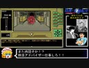 PC98版『偽典・女神転生』実況解説プレイ Part33