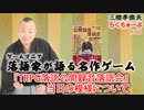 らくちゅーぶ#260　『TRPG落語公開録音落語会』当日の模様について