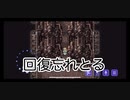 【女性実況】FF6PR#26  再び黄金の海原へ