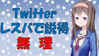 【心理学】正論やデータで人は動かない話【VOICEROID解説】