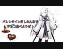 バレンタインだしみんなでチョコ食べようぜ！