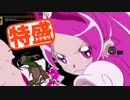 【MUGEN大祭】特盛りシングルトーナメント　Part145