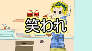 【 見なくていいデス 】 調味料は醬油と酒とみりん 【 謎歌 ： あこう 】 今日 は みりん 君 の 誕生日 なんだよ！ってなわけで、 みりん の 歌 作って 歌って みました。