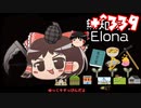 ＋無知なゆっくりがelonaを実況プレイ＋＾３３９（＾１１５７）