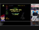 Part03/03(終) バーチャルいいゲーマー VS マリオカート64 超激戦！徳賭博まとめ編【Twitch配信視聴者投稿】