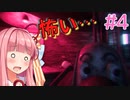 あかねちゃんのネズミ生活(怖) #4【Rat Cage】