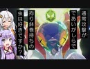 【役割論理】チヲハウハネ「鉢巻と出合い頭？できらぁ！！」【ポケモン対戦】【VOICEROID】