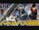 今後バトルパススキン再販の可能性！？最強の超激レアスキンが再び手に入るように！！【ヒートシンク】【色違い】【リーク】【無料】【シーズン16】【APEX LEGENDS/エーペックスレジェンズ】