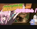 【Splatoon3】鮭走部長あかねちゃん！【VOICEROID実況】