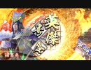 【英傑大戦】槍6臥龍