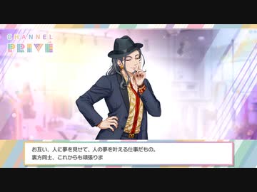 【デレステ】「セレクトショップ プリヴェ」の店長さん(CV杉田智和)からのお知らせ【アイドルマスター】