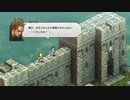 ヴァイスくんの逃走中【タクティクスオウガリボーン】 (113）