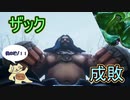 【LOL】ザックとられたし久々にコイツ使うか！！かつての相棒との再会に涙が止まらない...　 フモーラの成長記録～その３３～