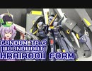 公式で紹介されているミキシングを塗装！ガンダムTR-6[ウーンドウォート]フライルーⅡ形態！【ガンプラ作るゆかりさん】