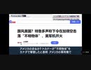 ANN 淫夢営業 20230213