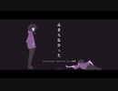 止まらなかった。| Tomaranakatta - Allama [Chis-a/知声]