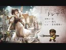 ２がでるまでに終わらせるオクトパストラベラー～part5～トレサ編―