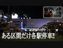 #004【超満員】紀州を走る長距離快速に乗ってみた！！