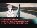 【SW2.0】GM青葉の剣神世界 Session14.5-11【艦これ卓】