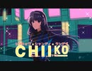 【トウキョウ・シャンディ・ランデヴ】を歌ってみた【ちぃこ】