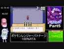 ポケモンレンジャーバトナージ 100％RTA 12時間23分16秒 Part5/20