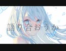 ゴーストノート/ feat.IA