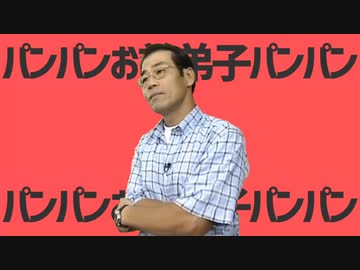 パンパンお前弟子パンパン