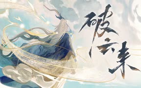 破云来／鏡音レンAI中国語（Diff-SVC）