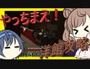【マイクラ】 #118 やっちまえ！マインクラフト【CeVIO実況】