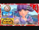 【実況】◆◇ ポケットモンスター スカーレット #014｜エスパージムリーダー「リップ」と雨天決行のバトル！