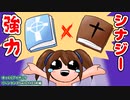 【Switch版】#03前編_ベタニアはあのゴミと好相性！？【アイザックの伝説リペンタンス/ゆっくり実況】
