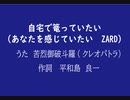 引き篭もりニートに捧げる歌♪　自宅に篭っていたい（あなたを感じていたい　ZARD）