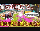 【スプラ3】ホットブラスターが熱い！(ホットだから)　相手を倒せば押せ押せになって勝てるかも！？【ホッブラ】【Splatoon3】