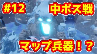 【マリオ＋ラビッツ】アラフォーおじさんのゲーム実況「マリオの戦略SLG！？」Part12【ギャラクシーバトル】