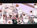 【にじさんじ人力】どiりiーiみiんiチiュiチiュ【ソフィア・ヴァレンタイン】