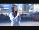 【なあら】スーパーヒーロー 踊ってみた