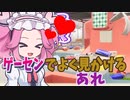 【Sweets Pusher Friends】ゲーセンで見かけるクレーンキャッチャーじゃない方のヤツ《めたん・ずんだ実況》